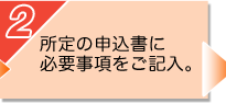 2F̐\ɕKvLB